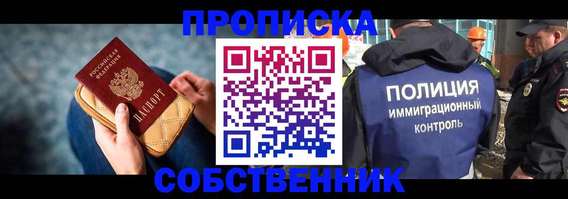 временная регистрация законно в Лабытнанги