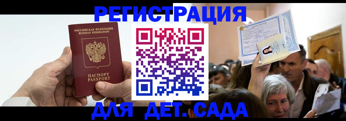 временная регистрация гарантия в Лабытнанги